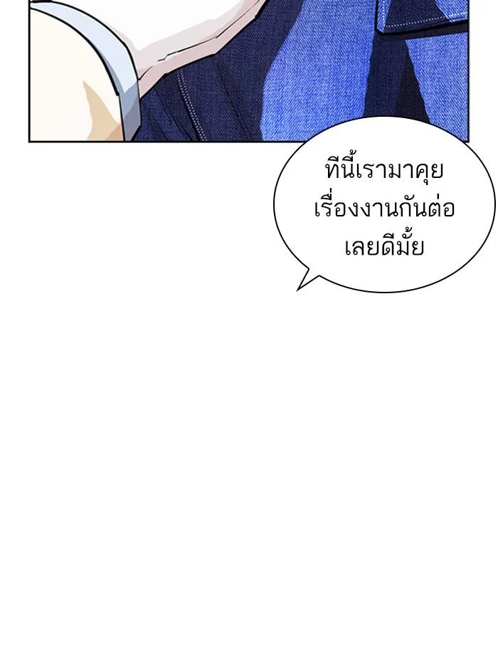 Lookism ตอนที่ 402 page 15