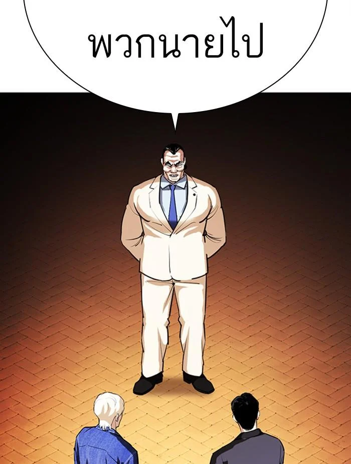 Lookism ตอนที่ 402 page 17