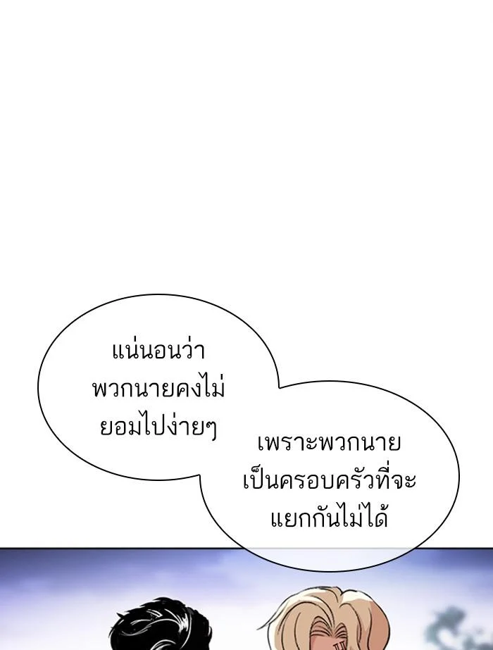 Lookism ตอนที่ 402 page 19