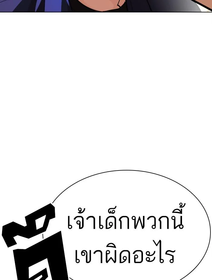 Lookism ตอนที่ 402 page 22