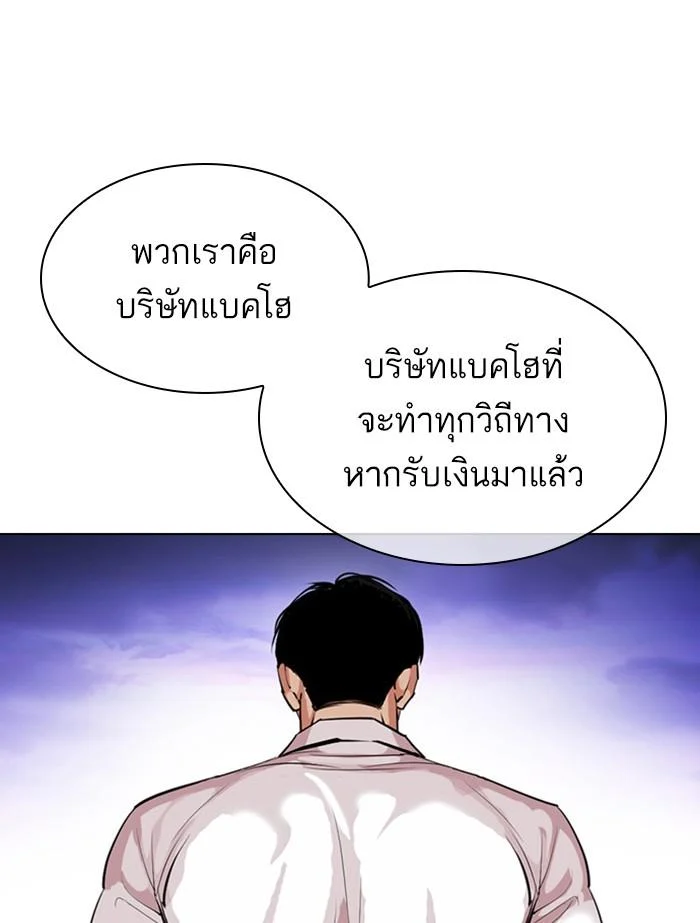 Lookism ตอนที่ 402 page 27