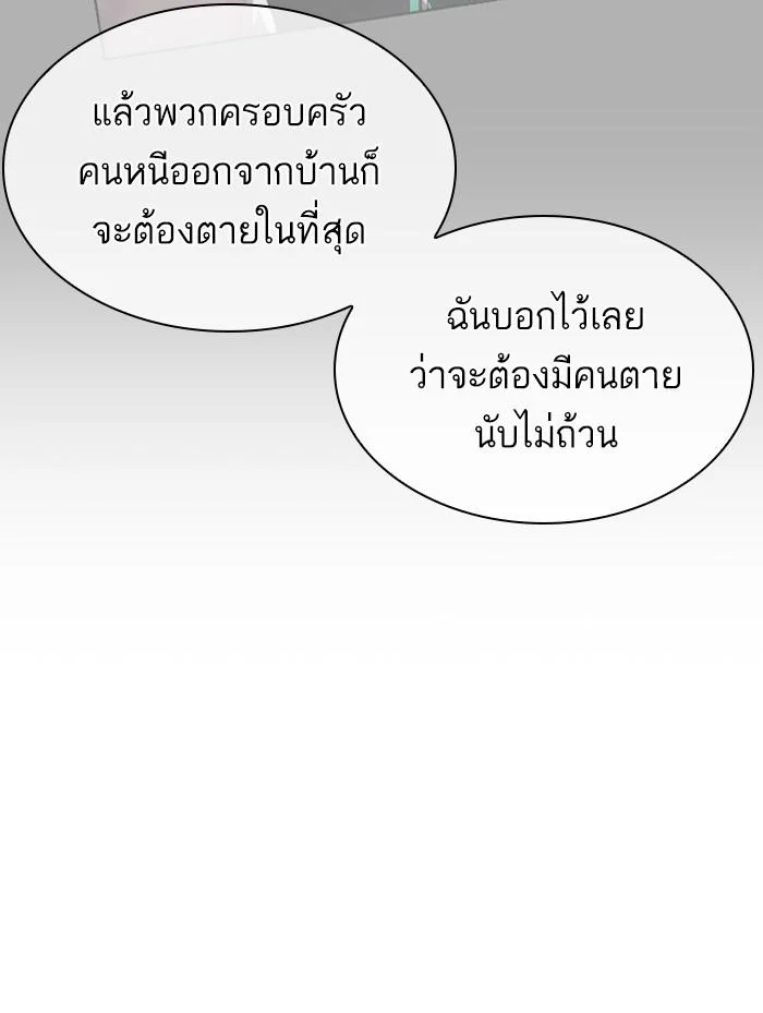 Lookism ตอนที่ 402 page 31