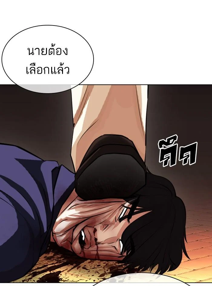 Lookism ตอนที่ 402 page 32