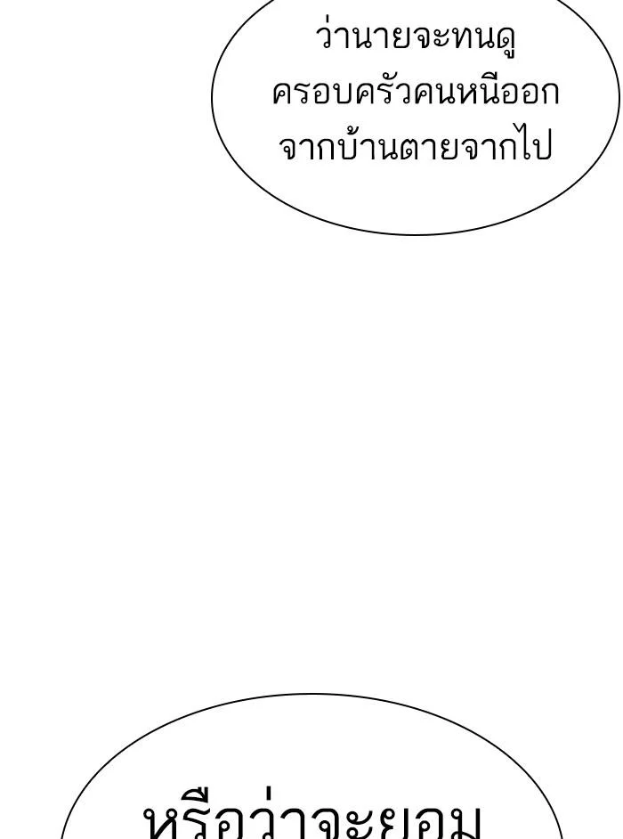 Lookism ตอนที่ 402 page 33