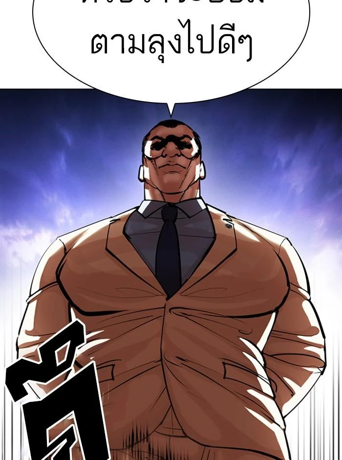 Lookism ตอนที่ 402 page 34