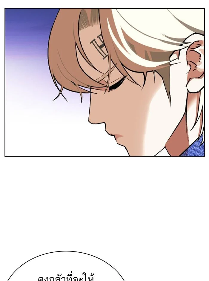 Lookism ตอนที่ 402 page 36