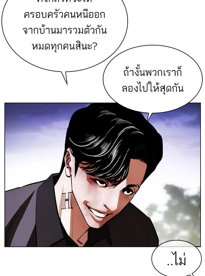 Lookism ตอนที่ 402 page 37