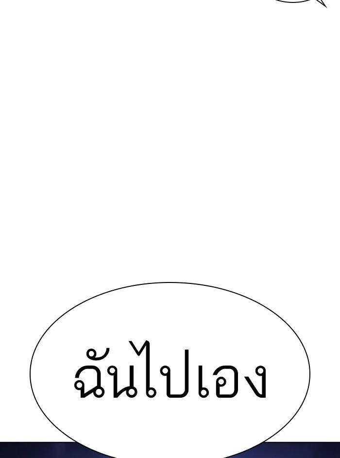 Lookism ตอนที่ 402 page 38