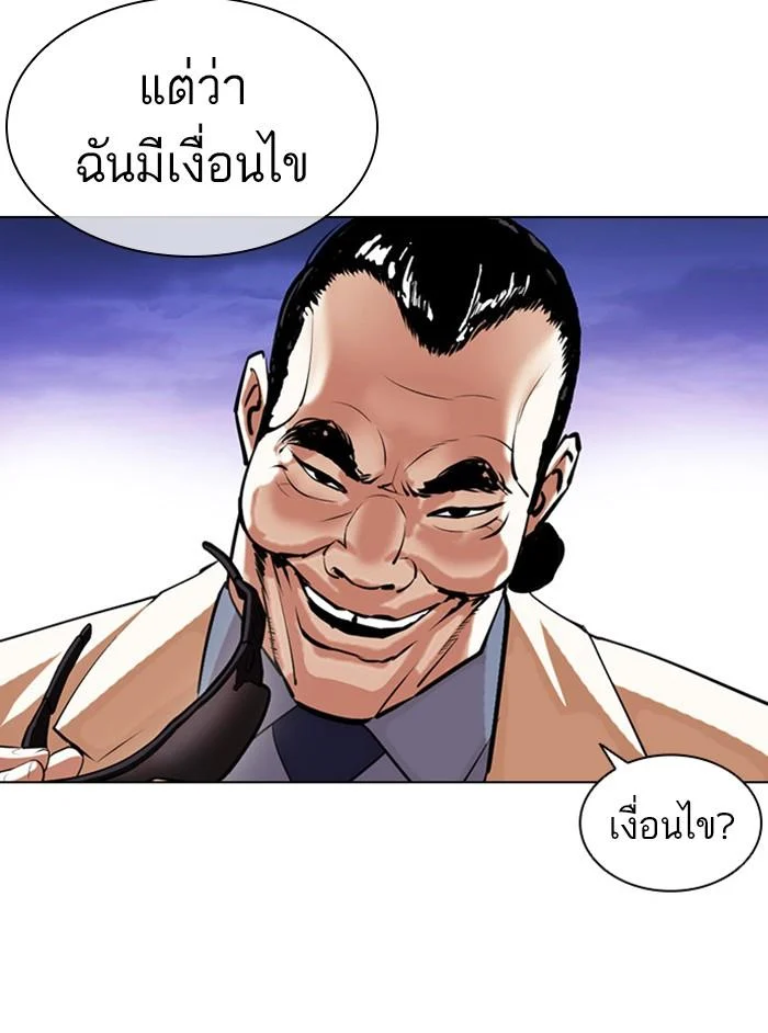 Lookism ตอนที่ 402 page 41