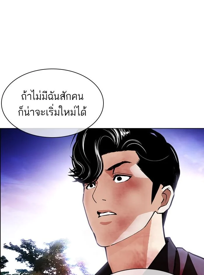 Lookism ตอนที่ 402 page 44