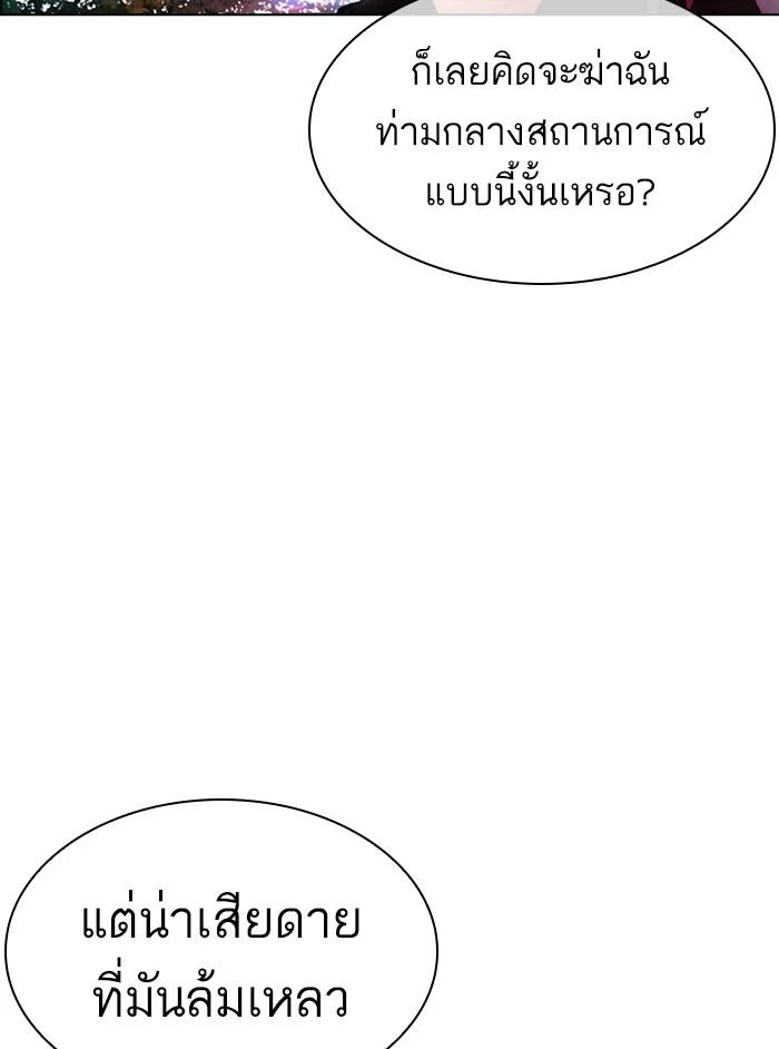 Lookism ตอนที่ 402 page 45