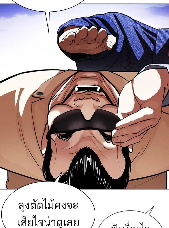 Lookism ตอนที่ 402 page 46