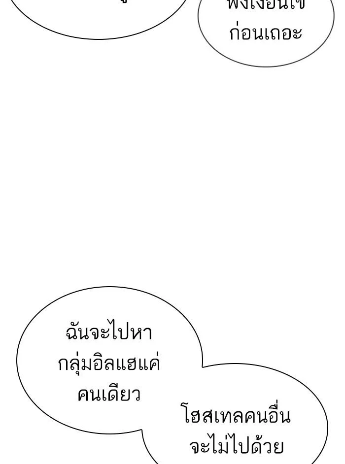 Lookism ตอนที่ 402 page 47