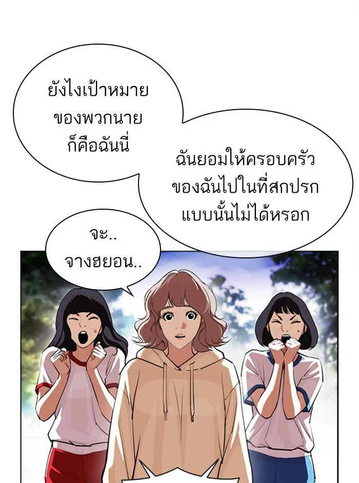 Lookism ตอนที่ 402 page 49