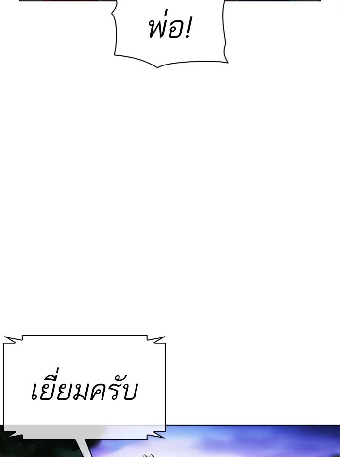 Lookism ตอนที่ 402 page 50