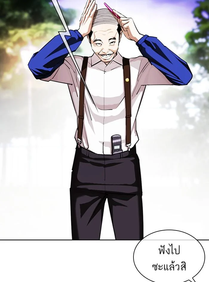 Lookism ตอนที่ 402 page 51