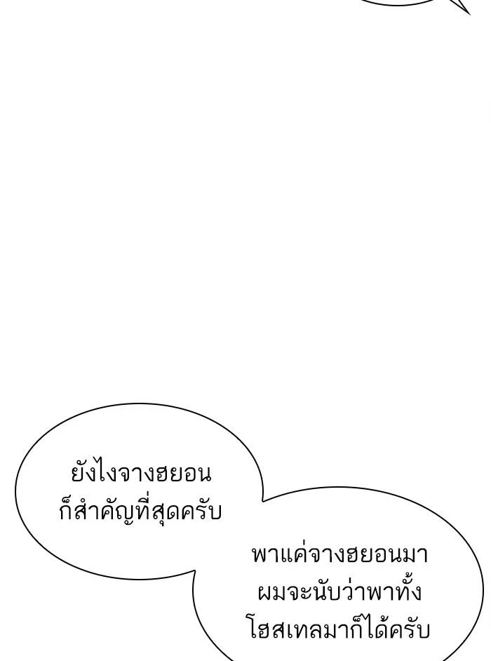 Lookism ตอนที่ 402 page 52