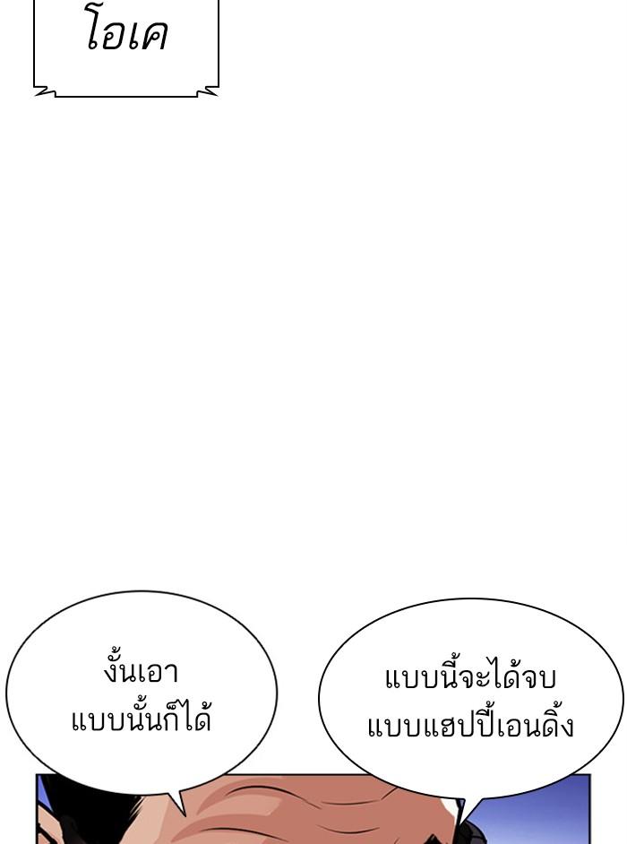 Lookism ตอนที่ 402 page 54