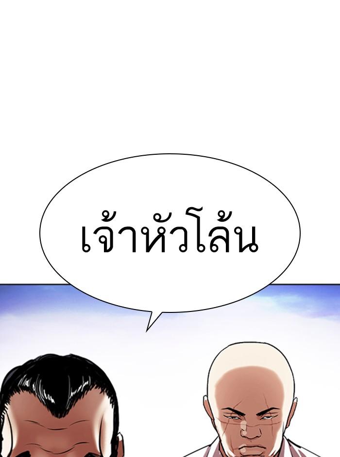 Lookism ตอนที่ 402 page 56