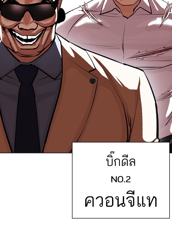 Lookism ตอนที่ 402 page 57