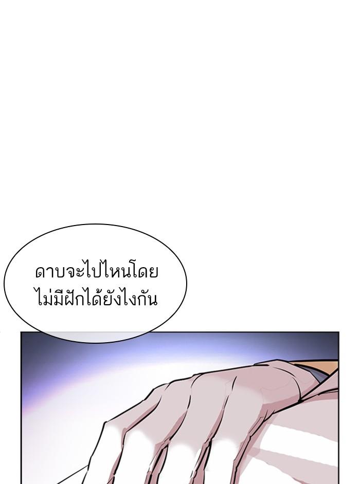 Lookism ตอนที่ 402 page 58