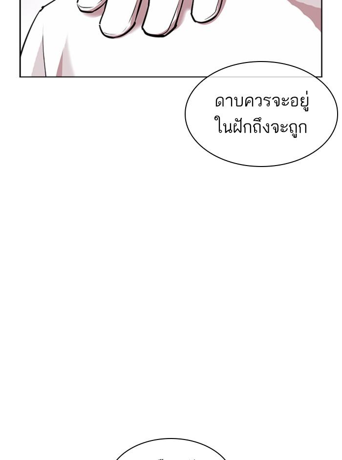 Lookism ตอนที่ 402 page 59