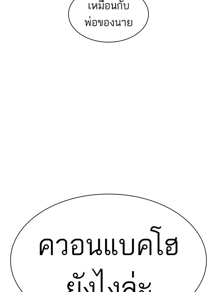 Lookism ตอนที่ 402 page 60