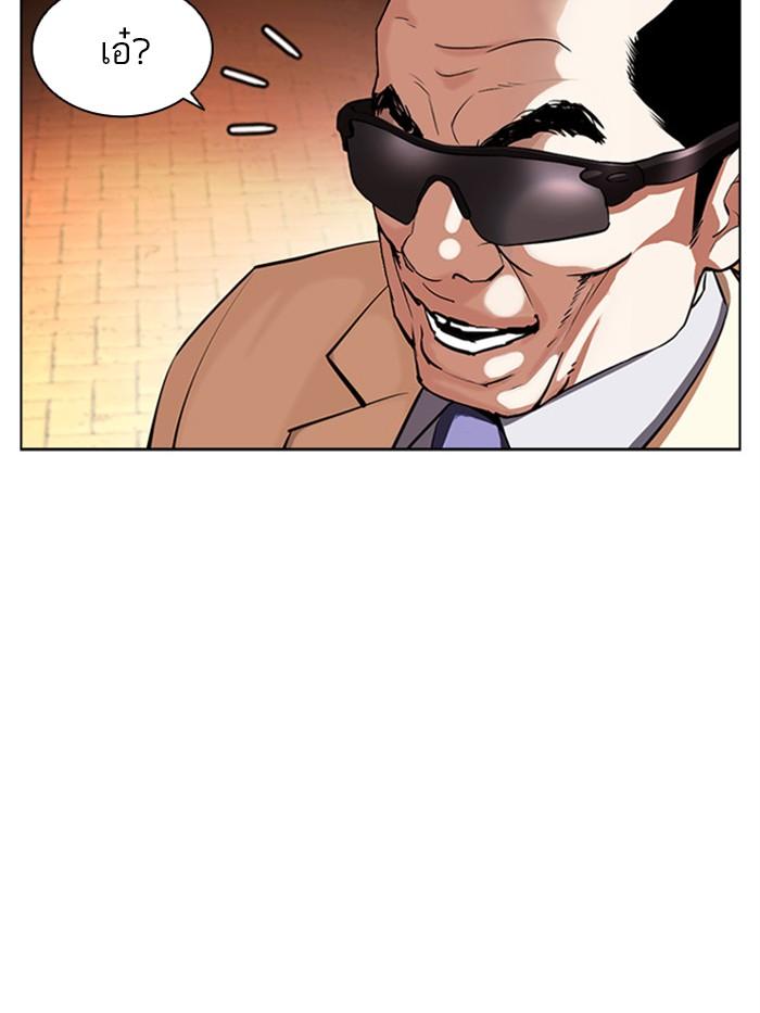 Lookism ตอนที่ 402 page 65