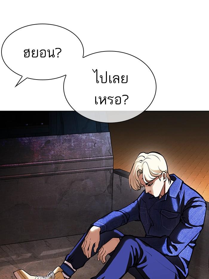 Lookism ตอนที่ 402 page 66