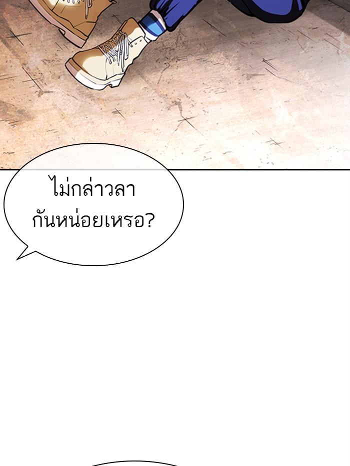 Lookism ตอนที่ 402 page 67