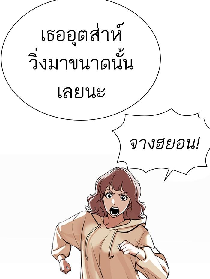 Lookism ตอนที่ 402 page 68