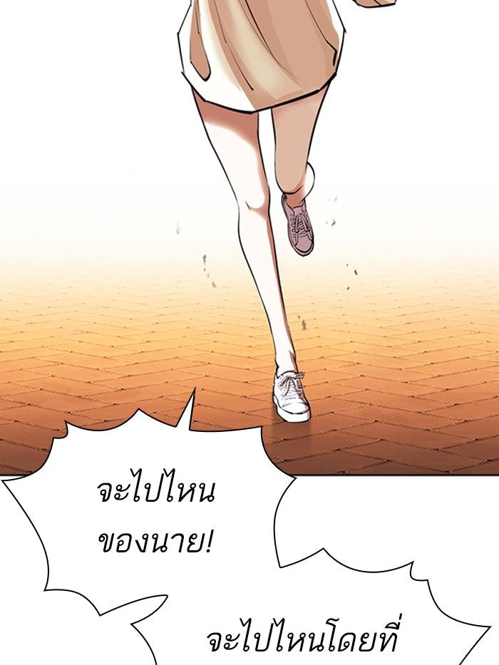 Lookism ตอนที่ 402 page 69