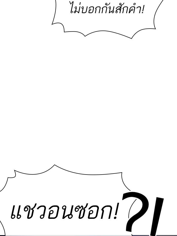 Lookism ตอนที่ 402 page 70