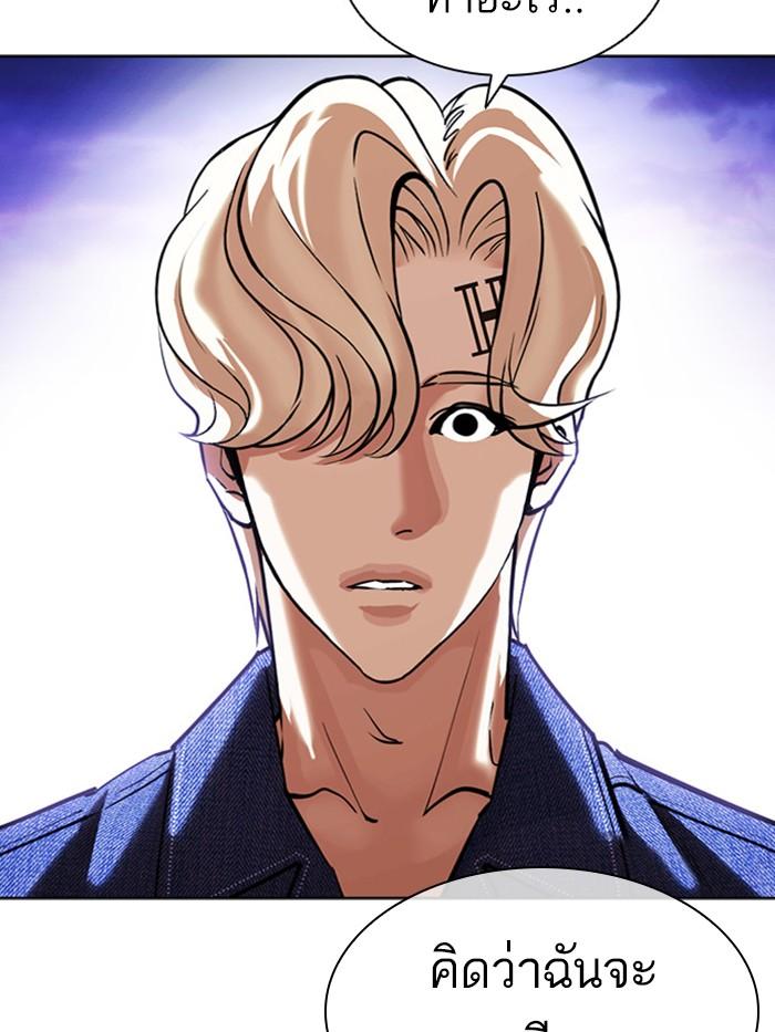 Lookism ตอนที่ 402 page 73