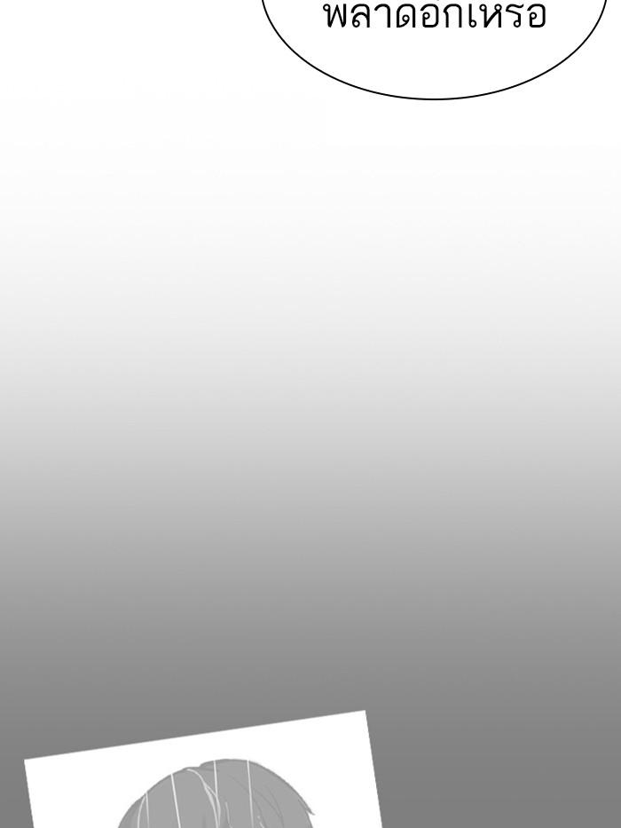 Lookism ตอนที่ 402 page 74