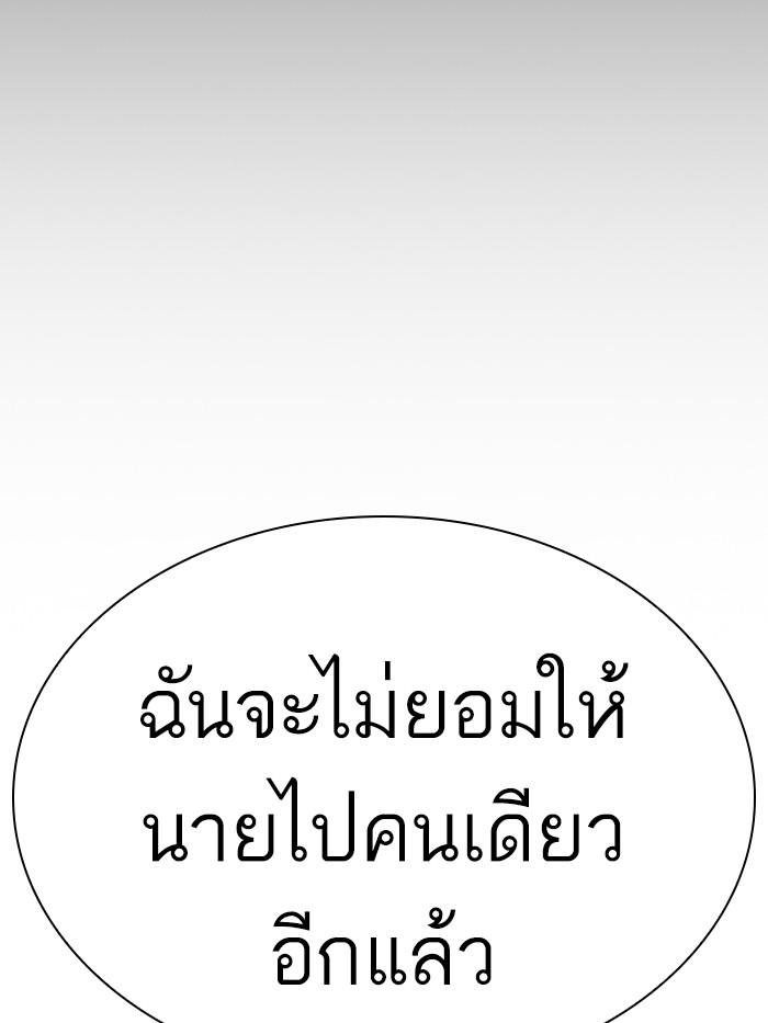 Lookism ตอนที่ 402 page 77