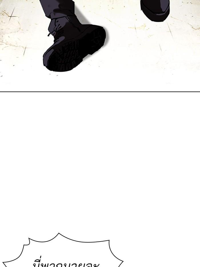 Lookism ตอนที่ 402 page 79