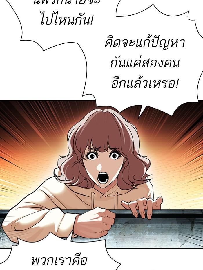 Lookism ตอนที่ 402 page 80