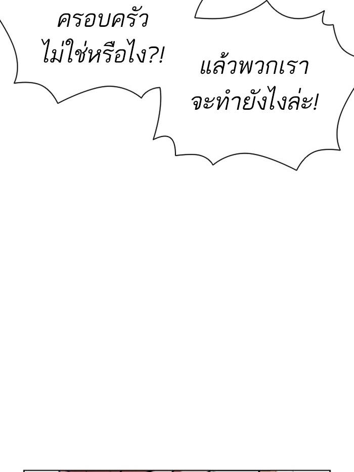 Lookism ตอนที่ 402 page 81