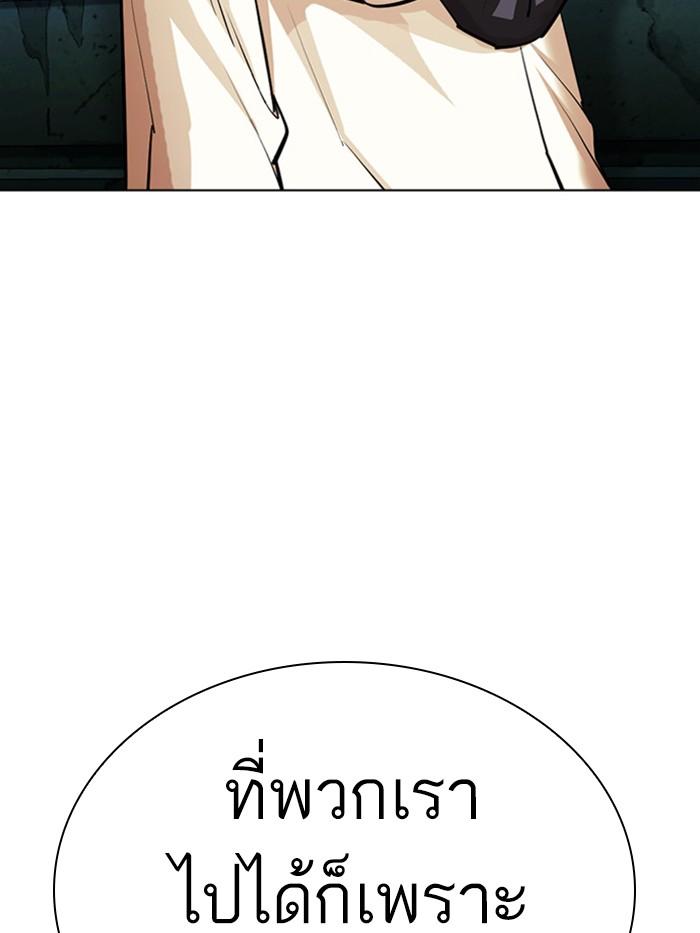 Lookism ตอนที่ 402 page 84