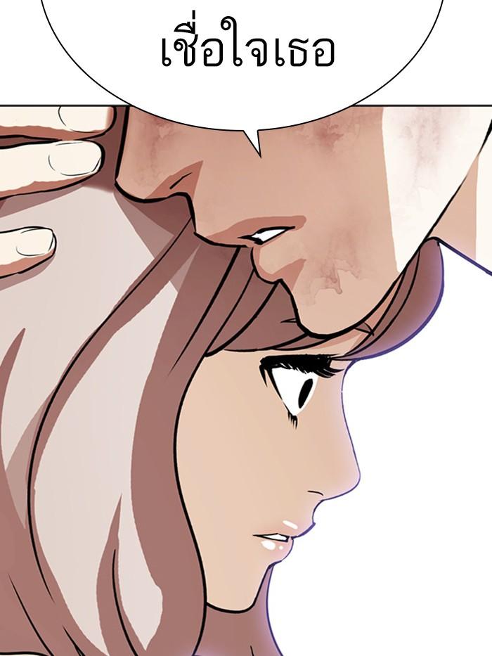 Lookism ตอนที่ 402 page 85