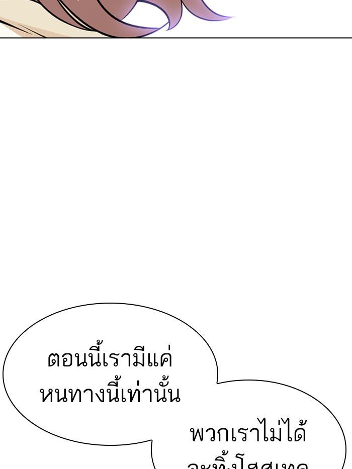 Lookism ตอนที่ 402 page 86