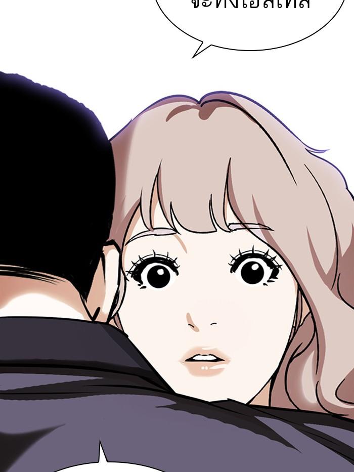 Lookism ตอนที่ 402 page 87