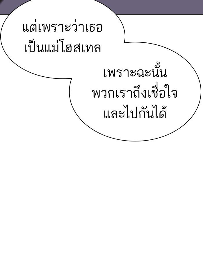 Lookism ตอนที่ 402 page 88