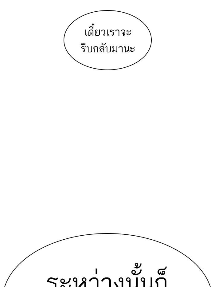 Lookism ตอนที่ 402 page 89