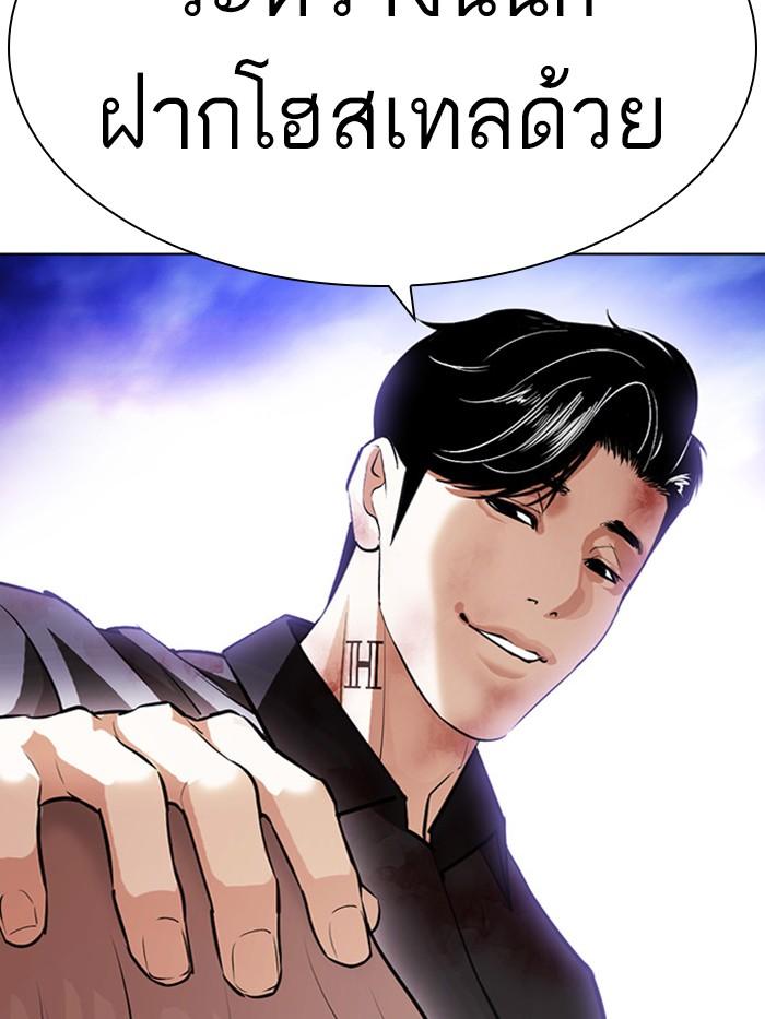 Lookism ตอนที่ 402 page 90