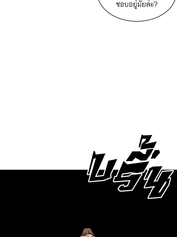 Lookism ตอนที่ 402 page 93