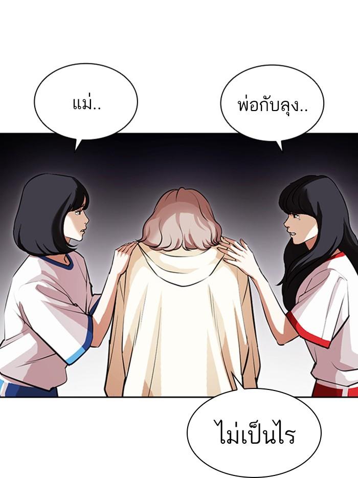 Lookism ตอนที่ 402 page 95