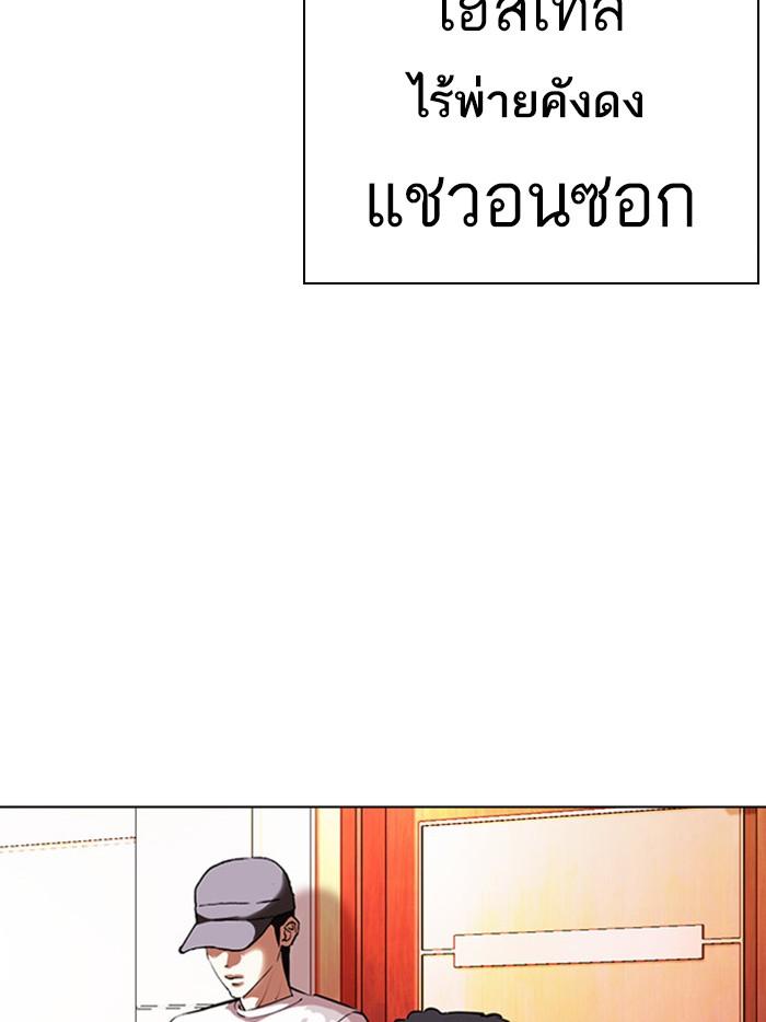 Lookism ตอนที่ 402 page 105