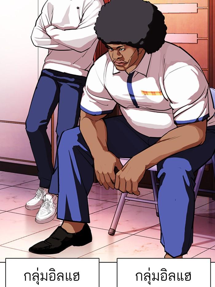 Lookism ตอนที่ 402 page 106